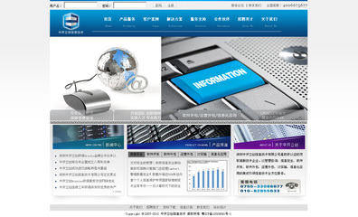 中开立创信息技术助力北京华昊联合科技打造高效联盟信息技术咨询服务