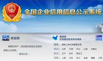 个体户如何年检营业执照 以信息技术咨询服务为例