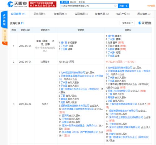 美团点评战略入股哗啦啦，强化餐饮SaaS生态布局